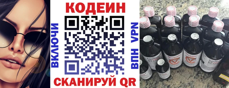 Кодеиновый сироп Lean Purple Drank  Макушино 