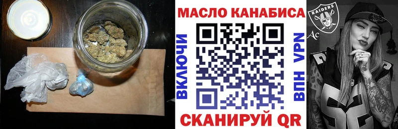Дистиллят ТГК THC oil Макушино